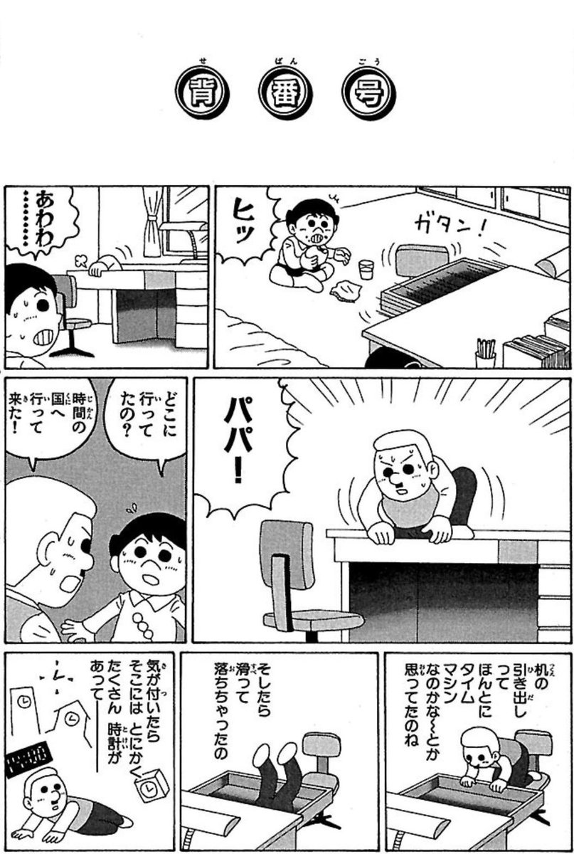 gooohinata's tweet photo. 時間の国を見てきたお父さん https://t.co/SKSmYaidOh