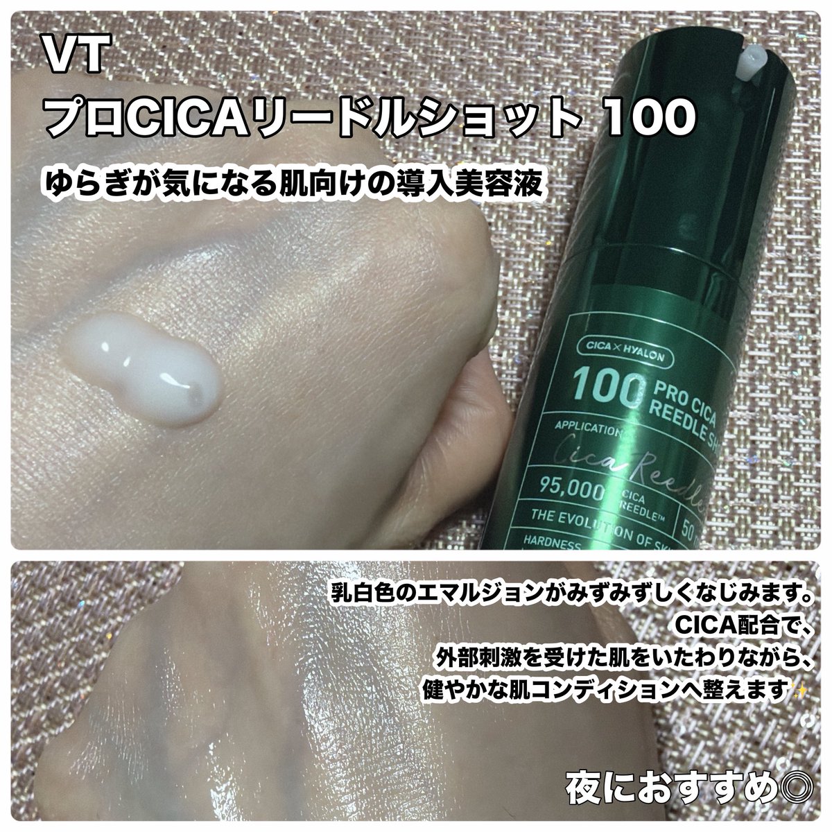 shirotan_1023's tweet photo. 【PR】肌がゆらぎやすい時期のケアに、VTの2STEP🤍

洗顔後は「プロCICAリードルショット 100」。乳白色のみずみずしい質感で、チクチク感は肌の様子を見ながら使っています。

続けて「CICA 2X バランシングセラム」。軽くなじむ使用感で、べたつきにくいのが好き✨ https://t.co/fQlBSTAWmm