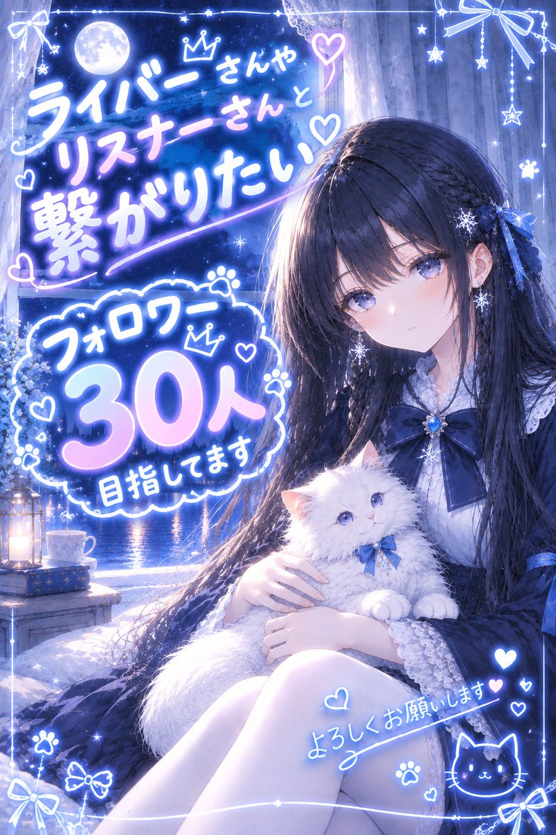 lirisumoon's tweet photo. 目指せPalmuのフォロワー30人
現在7/30

デビューに向けてフォロワーさん募集中　
枠周り2日目です

本日はお仕事で疲れてしまったので、いったん寝ることにしました🥱

PalmuもXでもフォロワーさん募集してます
皆さん仲良くしてください🙇
#Palmu
#NeoBright https://t.co/o8z38hKw5B
