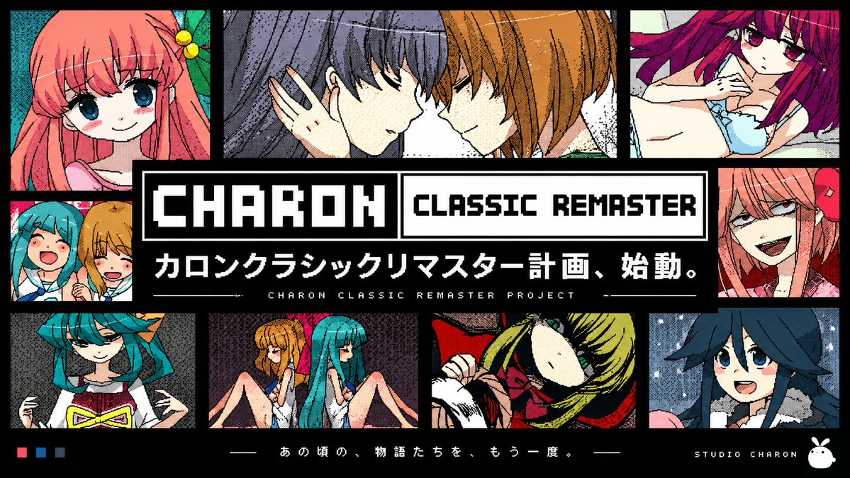 charon_kn's tweet photo. 「CHARON CLASSIC REMASTER」計画、始動――！！

13年前に制作したフリーゲーム過去作品群を、
当時の絵・雰囲気・ゲーム性を残したまま
リマスター復活させるプロジェクトです。

昔遊んでくれた人も、初めましての人も、
もう一度、懐かしき ヤンデレの世界 へ… https://t.co/ObTzemBHLq