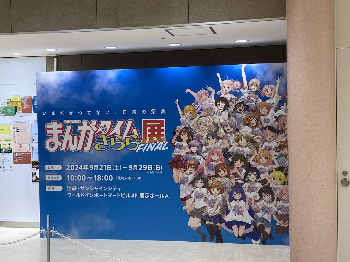 piko94501deruta's tweet photo. 今日このときから2年経ってしまった…今思えば時間あるならそこ行っておけばいいのになんて反省点なんかもでてくるけど今のところ1年に1回は東京に行くきっかけを作ったからこれからも忘れることはないと思う。あと湿気がすごかったので9月はあまり行きたくないとも思ったかも。 https://t.co/4JrO3ouJU2