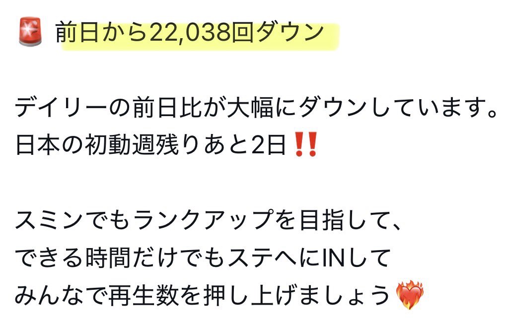 yumalune's tweet photo. カムバで上がるしかない時に下がってんのおかしいよね？？？

日本発グローバルグループなのに
日本のスミン弱いとかシャレになんないよ〜〜🆘

&amp;TEAMに🥇送りたいLUNÉ〜
ステヘ集合しよ‼️
#STATIONHEAD_andTEAM 
🈁https://t.co/tOZqyZkFwM https://t.co/opAG3Y2OJi