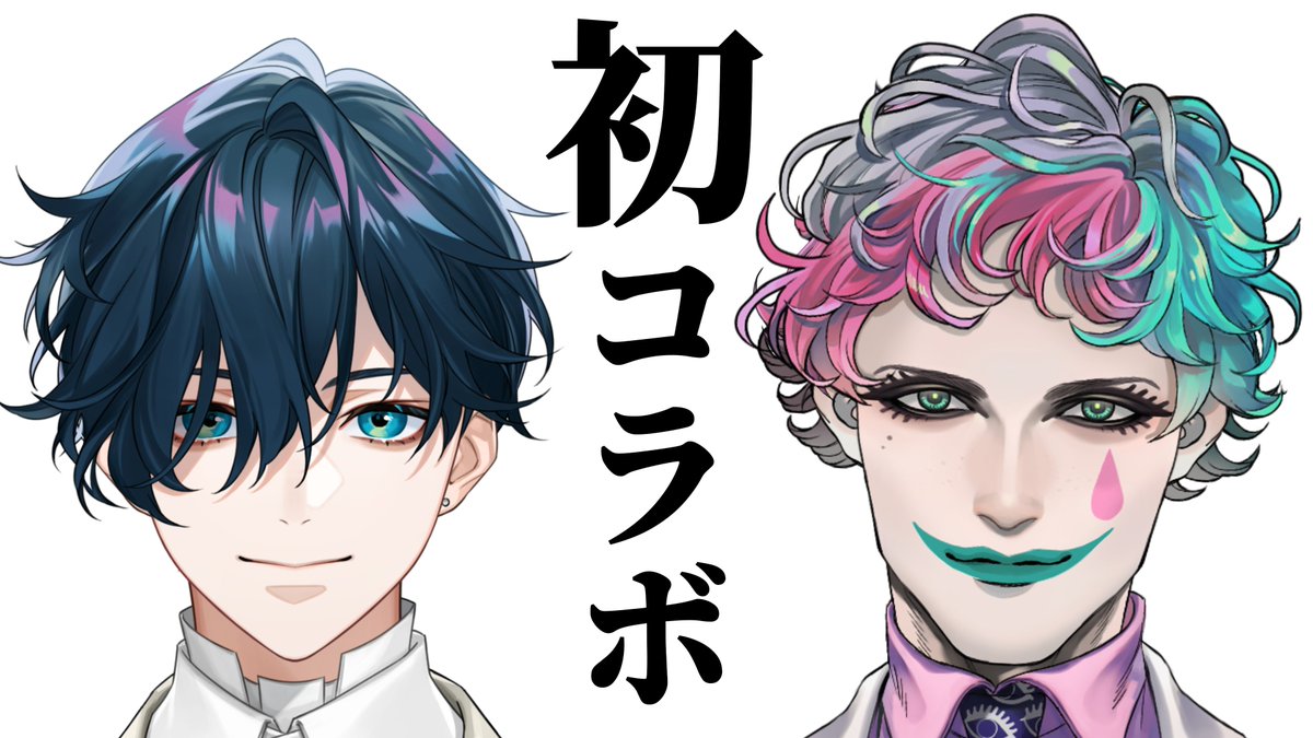 Ryuichiro_YMD's tweet photo. 【先輩初コラボのお知らせ】

9/27 （日）18:00~
ジョー・力一さんとコラボをさせていただきます！

期間限定でコラボ用のお便りフォームも開設しました。
回答期限は9/26（土）終日です、みなさんからのお便りも待っています！
https://t.co/k9pf4rxUXZ

YouTube
https://t.co/BrBx1ckwNr https://t.co/RshkNRG1qW