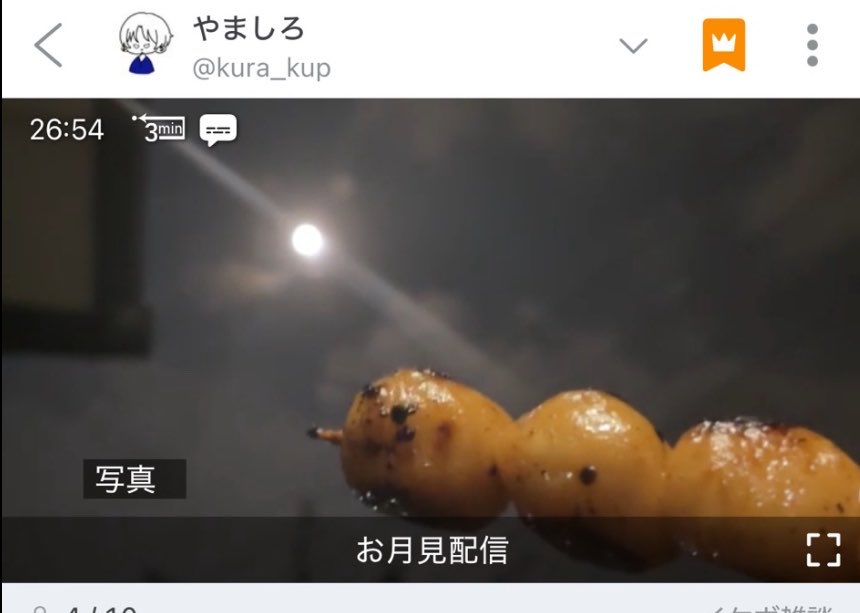 kura_kup's tweet photo. お月見配信あざした！
撮れ高最高！ https://t.co/qaeEUNvyCW