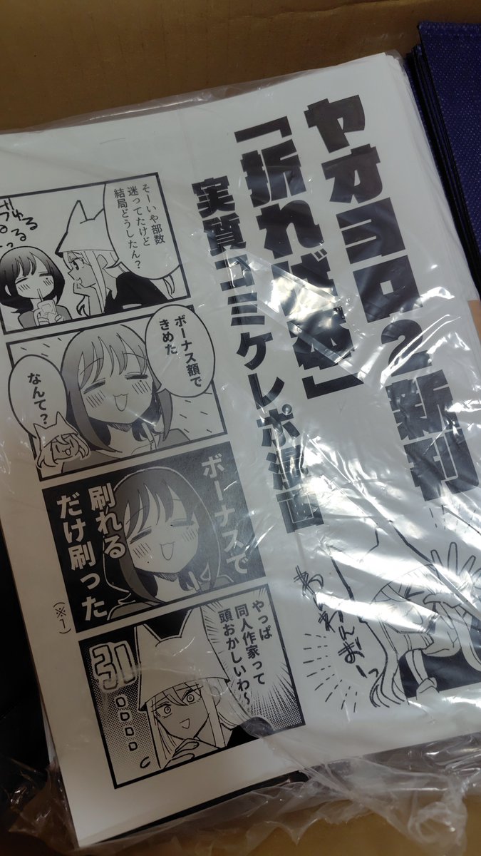 pluto_305's tweet photo. 折本取ってきたよー！100円です！
明日はよろしくお願いします！ https://t.co/Bh13gHlbze