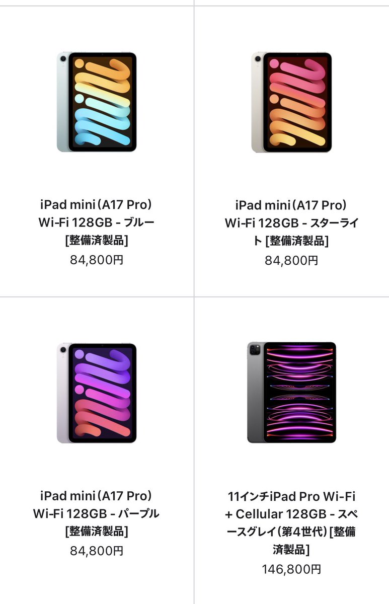 meiboku0's tweet photo. @nktosnsn 今ならApple公式の整備済製品で全色ある！
購入したiPad miniは到着から2週間以内なら返品可能だよ！ https://t.co/LaB8cgO9LH