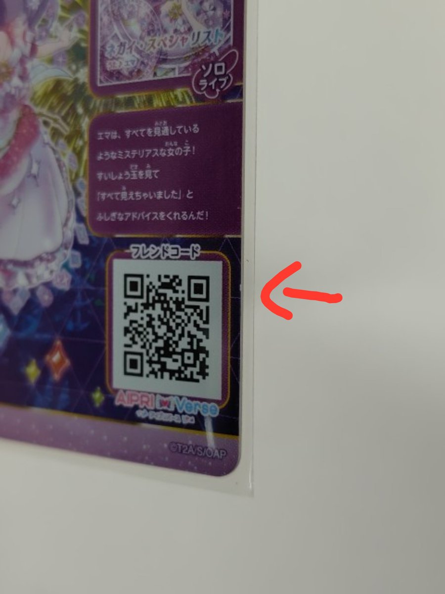 sign_sasuga's tweet photo. おねがい アイプリ 交換
出①:画像1エマ(サイン)
求①:2弾バースデーいのり(サイン)

出②:画像1あおい(サイン)
求②:エプロンブーケおりびあ(サイン)
①エマ裏面に僅かに初期傷有り(画像2参照)のため、求品裏面に多少傷有りでも許容します。
よろしくお願いします。 https://t.co/h2ZwKudPXy