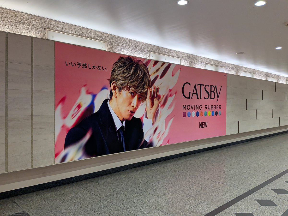 GmDfsx's tweet photo. 阪��梅田駅付近にて
いい予感しかない。
#木村拓哉
#GATSBY https://t.co/tLlLM41Tea