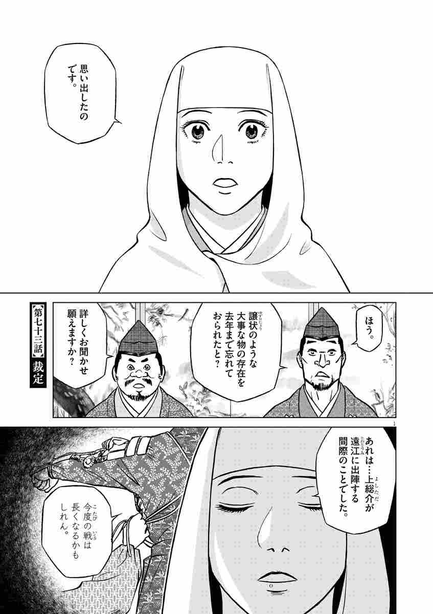 shoyo0812's tweet photo. @picarincom この話題で紹介したいのがゆうきまさみ氏による『新九郎、奔る』
漢字は当時の慣習に従った避諱を守りつつ、ルビを人物名とすることで読者に配慮。とてもわかりやすい。
(他の作品でもやってるのかもしれませんが私はこの作品が印象深いので) https://t.co/uJmedd7JKw