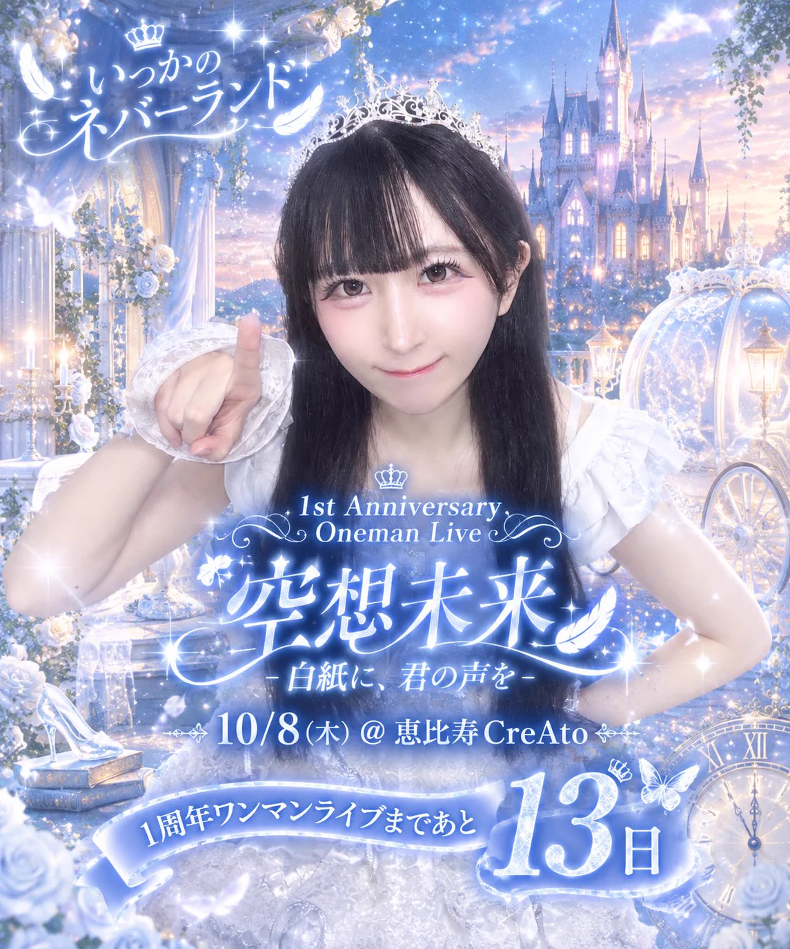 GRAND ILLUSION- In the beginning 2枚組日本盤 いつかのネバーランド」 on X