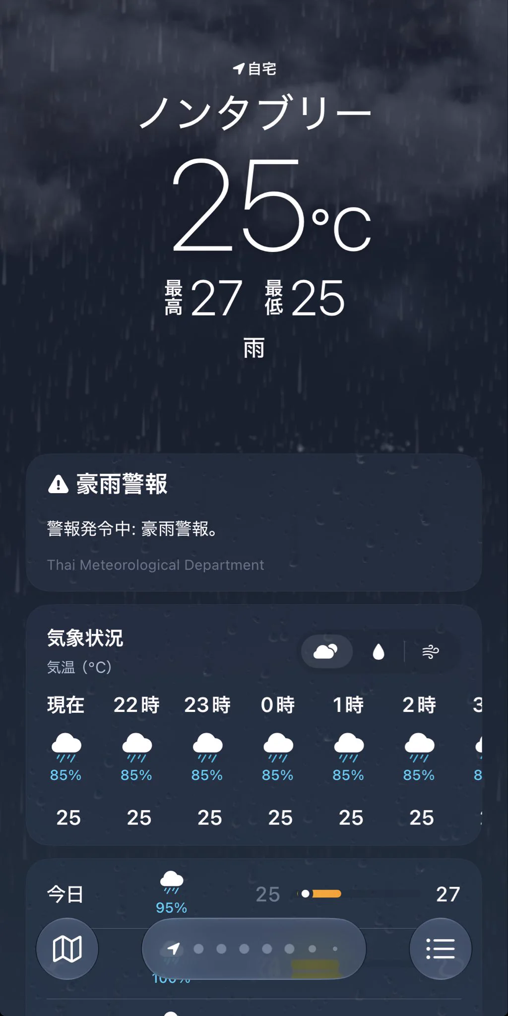 雨下ページ ✨ アベさん 🇹🇭 on X: 