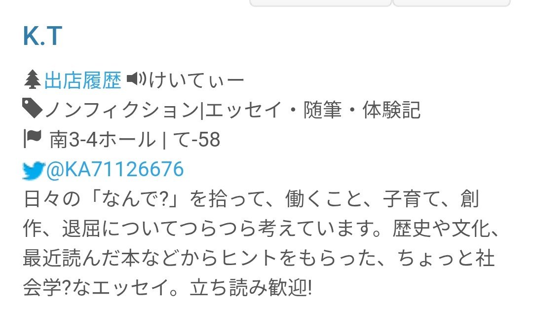 KA71126676's tweet photo. webカタログの膨大な量にやっぱり出展してよかったのか震える！！
エッセイ最多？
そしてこのブースはどこなんだろう…
まず地図を探そう

#文フリ東京
#文フリ東京43 https://t.co/21DZ5r3xQf