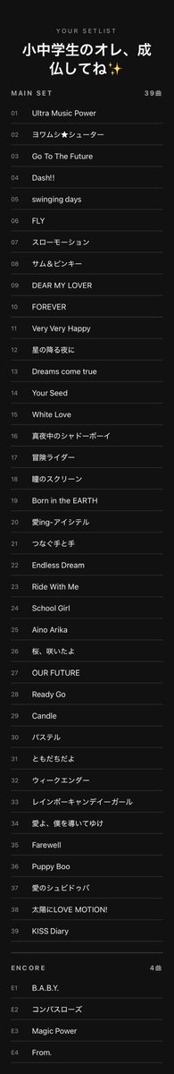 wanipanic3's tweet photo. 素敵なメーカーをありがとうございます。

ただ好きな曲選んだだけ。本編の最初と最後。アンコールだけは考えました。 https://t.co/X0Fu2ZxDWg