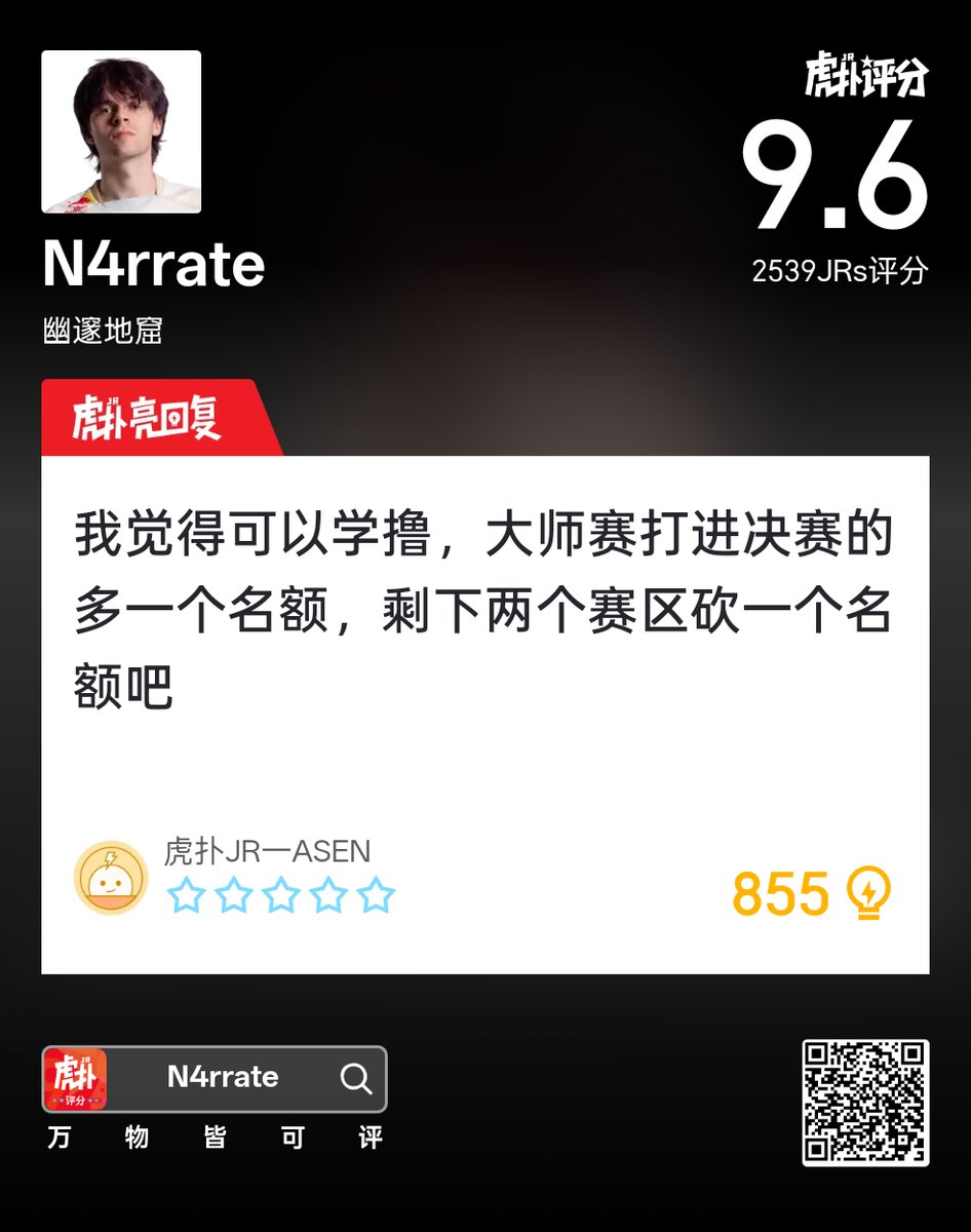 HupuValorant's tweet photo. N4RRATE gets a 9.6 for Map 2 against XLG:  

"I think VCT could follow what LoL Esports does — the region that makes it to the Masters final gets an extra slot, and the other two regions each lose one slot."

#VALORANTChampions https://t.co/KAOM4QQe2M