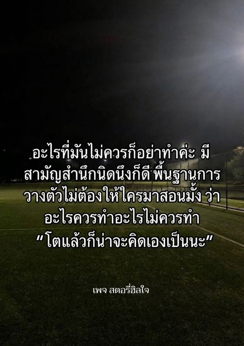 NoiPijarana's tweet photo. https://t.co/WKOzWYgpcq