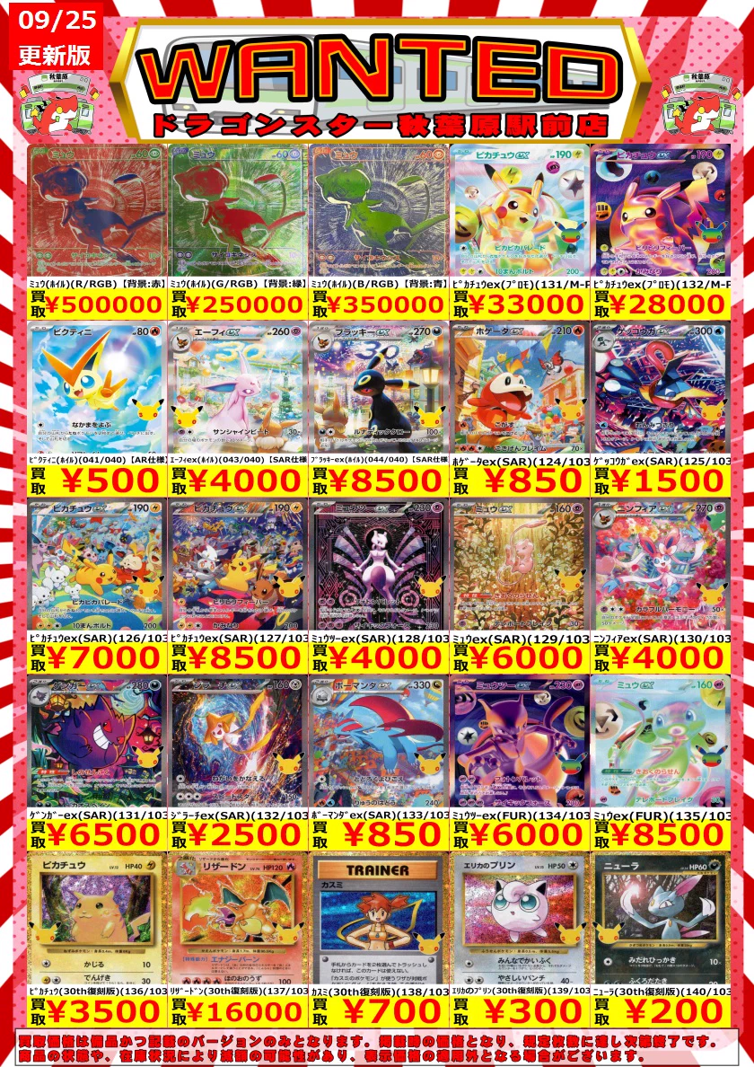 ドラゴンスター秋葉原駅前店 on X: 