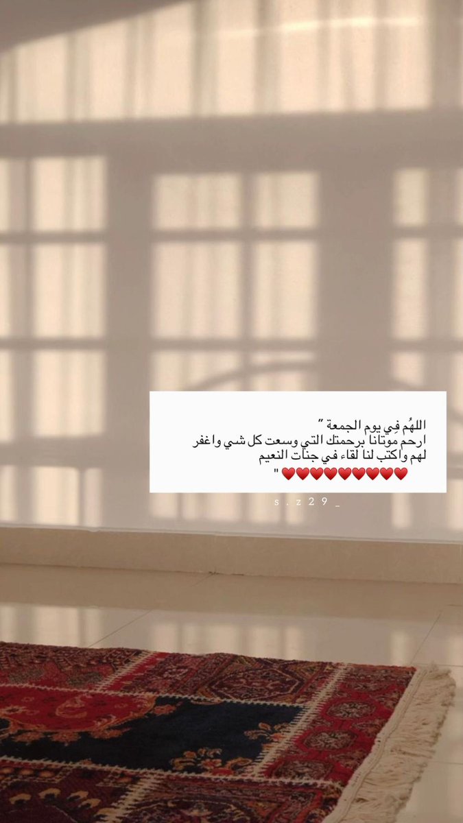 d5_34's tweet photo. اللهم الجنة لمن فِقدناهم  اللهم ارحَم تلك الوجوه النائمة واسقي قبورهم بمغفِرتك ورحَمتك 🤍

#يوم_الجمعة 
#ساعه_استجابة https://t.co/mEpomDxoWb