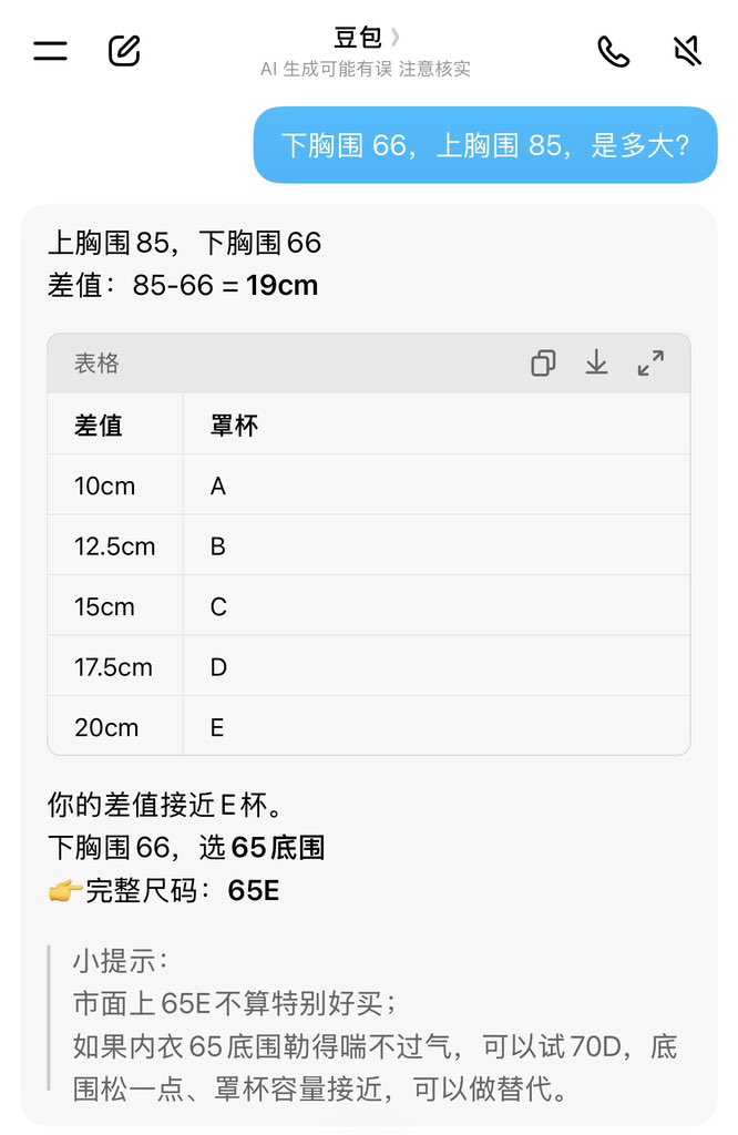 asdfgheeq's tweet photo. 这算大还是算小？ https://t.co/Wzylb3K0Hy
