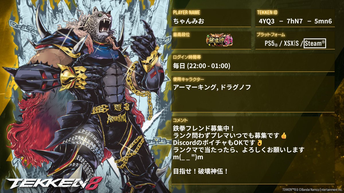 sukiyaki_is_god's tweet photo. シーズン3用にプレイヤーカード更新！
鉄拳フレンド＆プレマ大歓迎💪
ランクマで当たったらよろしくお願いします🙇‍♂️ https://t.co/6nH4evXaqC