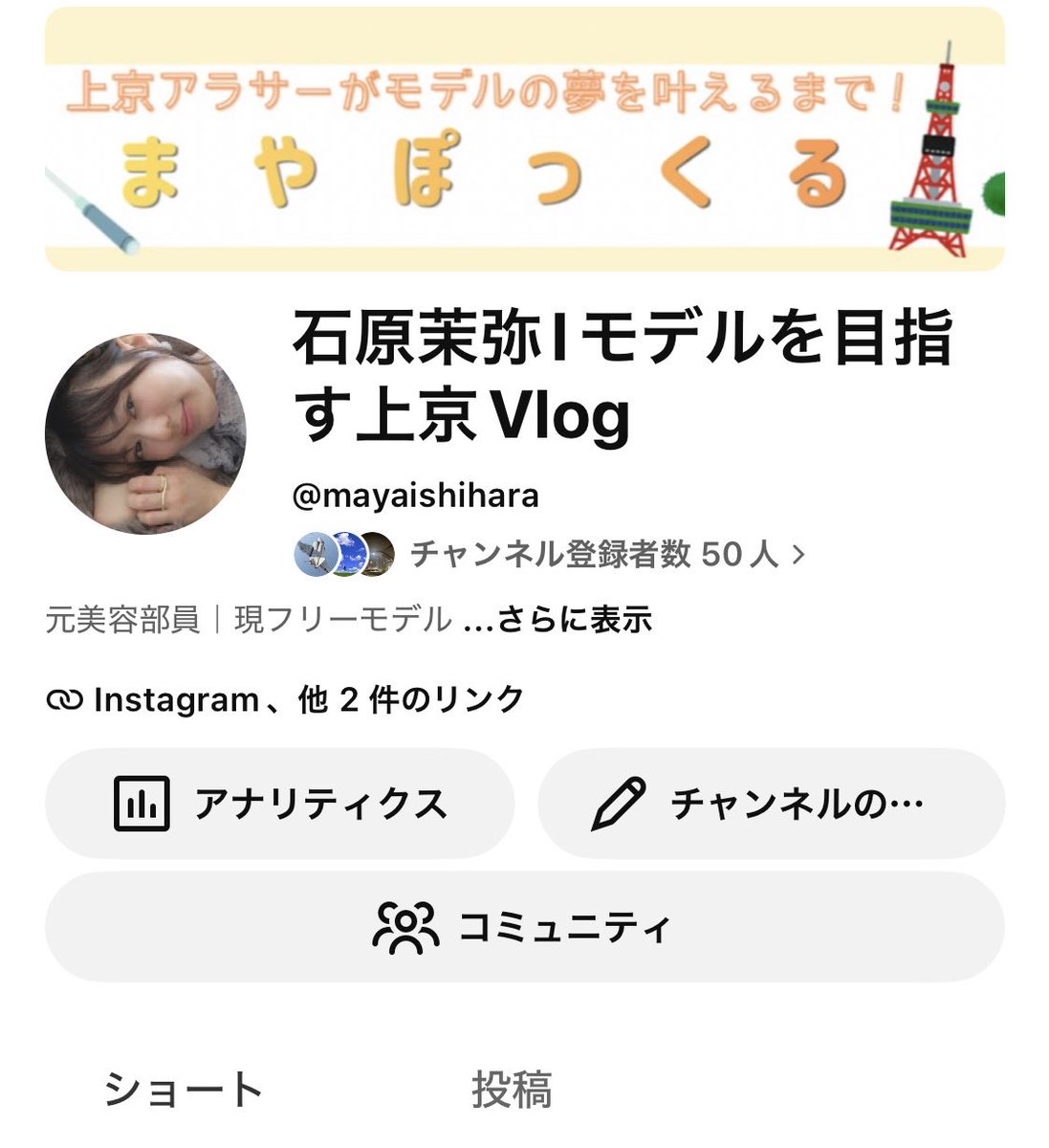 mayaishihara_'s tweet photo. 今月の目標50人突破しました…！！🎉

正直、高い目標と思ってたけど
本気で研究した結果が数字に出て
本当に本当に嬉しい😭✨
動画作りも正直苦手で避けてたけど
見てくれる方が増えてきて順調で、
めちゃくちゃモチベ上がる
ありがとう😭😭😭✨✨ 
次は来月100人‼️🔥

https://t.co/o2w3K0Y7D0 https://t.co/1SocDDnlv5