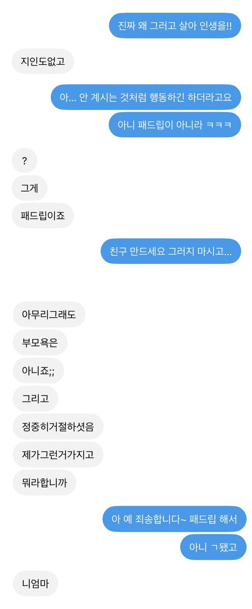 saesoongw's tweet photo. #사기 여러분 이불(@yangdo7_1) 이쉑 조심하세요‼️
그냥 차단 박고 스루할려다가 다른 분들한테도 이럴 거 생각하니 너무 한심하고 화나서 말해줬더니 자기 부모님 욕은 또 빡이 치는지 저질알을…😕? https://t.co/LIGe54yFOI