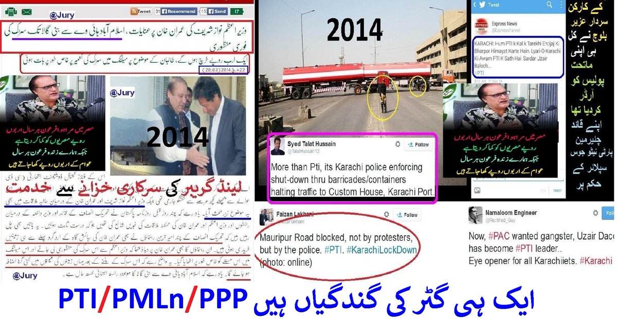 JuryGmail's tweet photo. @AsadAToor فراڈ
      عدلیہ
              تحریک
                         کے میڈیا پراسٹیچیوٹس 
��ی
گھسی پیٹی
               دیہاڑی کا ایک طریقہ کراچی کے نام پر- 
.
https://t.co/NexrHlW887 #TTPTI #UnitedBehindCDF #SymbolOfStrengthCDF #SymbolOfPrideCDF Meher Bukhari Babar Azam Sahibzada Farhan https://t.co/WNt7L7quhX