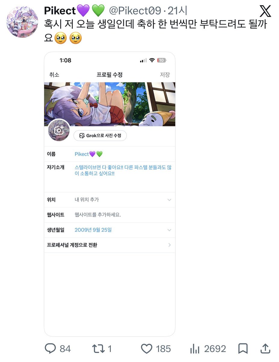 Pikect09's tweet photo. 생일 축하해주신 모든 파스텔 분들 감사드립니다!!
중학교 때부터 생일이 시험기간에 있었어서 그냥 대충 빨리 넘겼었는데요 이번에 축하해주신 댓글 하나하나 다시 보는데 뭔가 살아있음을 느끼는 느낌ㅋㅋ?인 것 같았어요 다시 한번 감사드리��� 앞으로도 잘부탁드립니다😊😊 https://t.co/7xV8KMGsg2