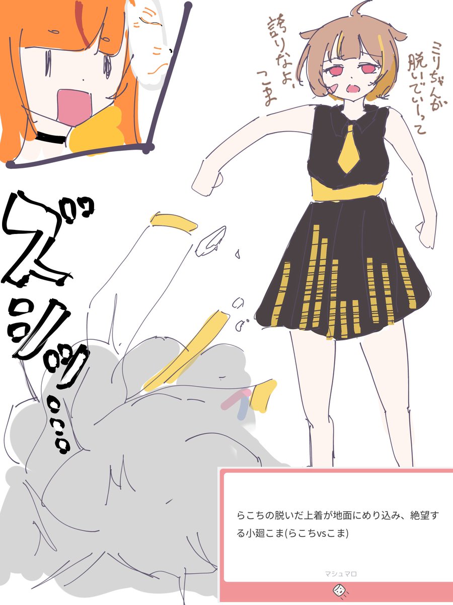 diehard_pudding's tweet photo. マシュマロありがとねぇ　#らこあーと　#こまのえま https://t.co/V3Pm0RP2MU