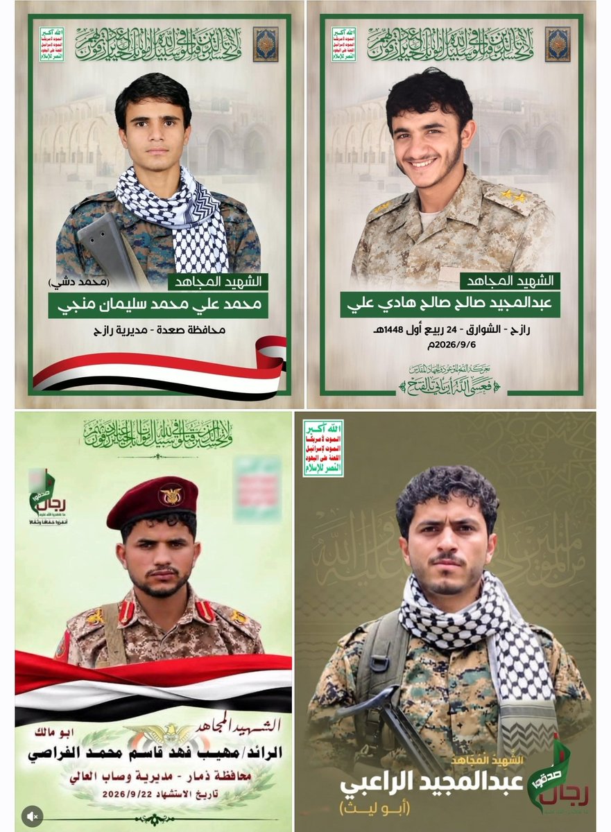 Jo_dal_ton's tweet photo. الـدفعـه(16)
عبدالمجيد صالح علي
محمد علي منجي
عبدالمجيد الراعبي
مهيب الفراصي
اسامه غازي
سهم منفش
حسين المروني
سفيان الحميري
ياسر حيدر
هاشم الحمزي
كيان سبيع
عبدالرحمن غيلان
بشار الشهاري
هاشم العدلاني
حميد عزي
سالم ابوست
احمد الموسمي
رياض العميسي
اكرم المرزي
فضل الموشكي
جمال جراد https://t.co/COAH5ZjCMs