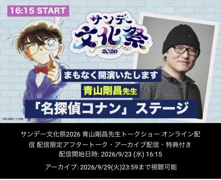 江戸川コナン on X: 