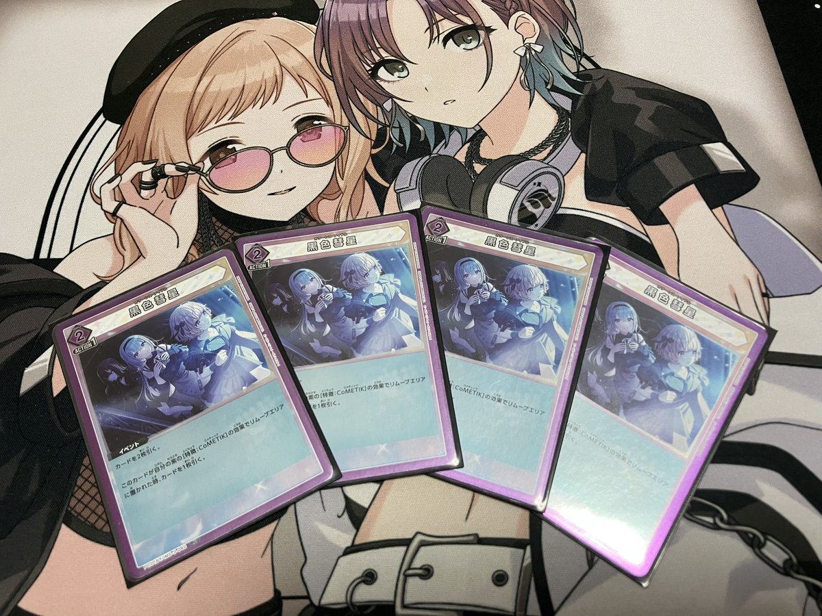 atorie_shinto's tweet photo. さらば黒色彗星ありがとう黒色彗星 https://t.co/xuLKq17UAA