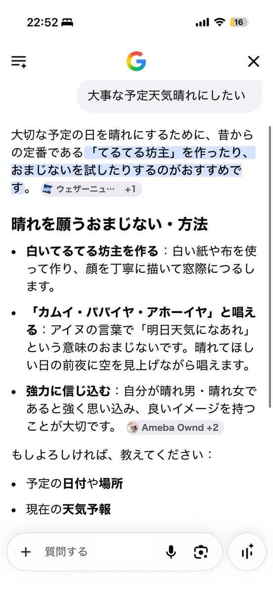 liesoset's tweet photo. 友達曰く晴れにするにはこれがいいらしいです。みなさん唱えましょう‼️カムイ・パパイヤ・アホーイヤ‼️🤩✨🌞🌱 https://t.co/X4oAZ4xlop