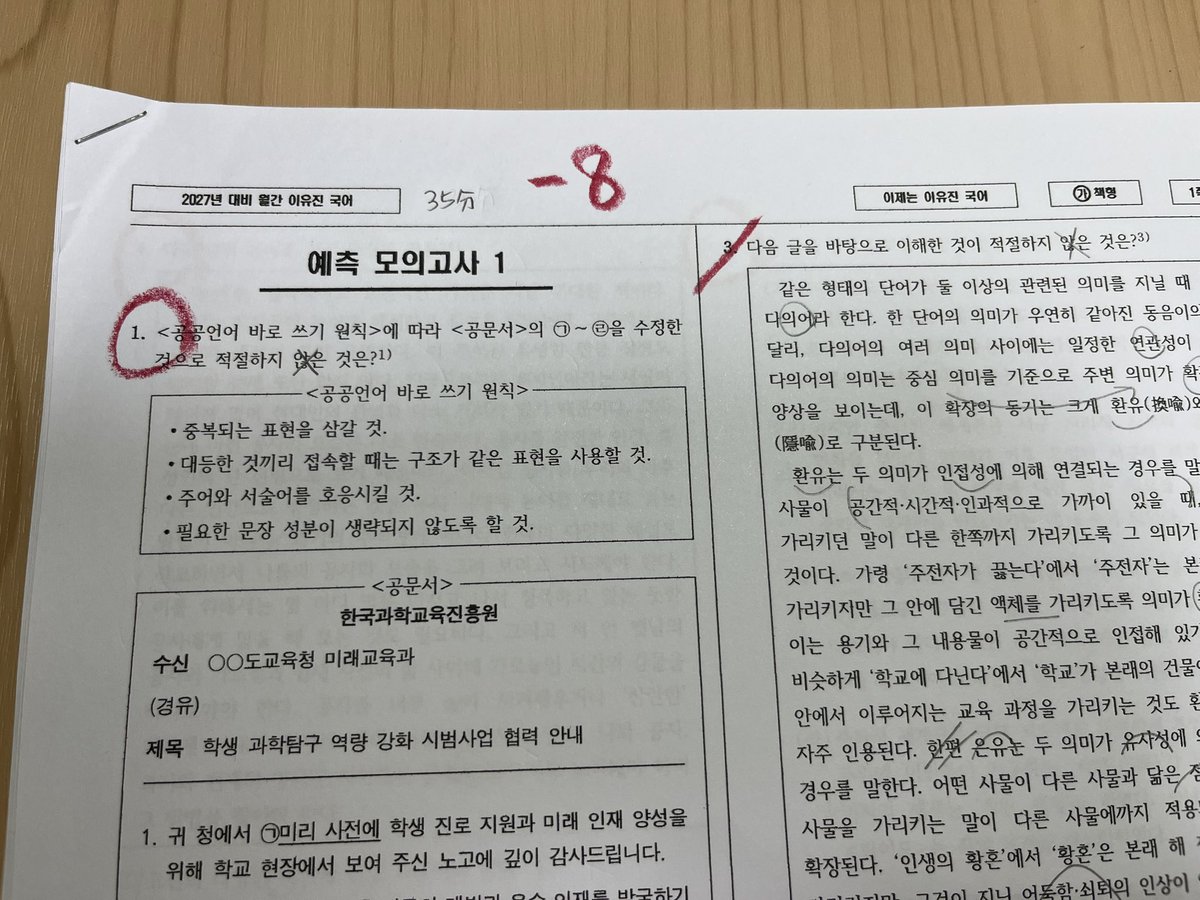 sm00ngs's tweet photo. 국어 모고 35분 잡고 풀어도 시간 부족해서 몇개 못 풀었구요... 푼것도 틀렸고요...
도대체 어떻게 공부하면 좋을지 고민이 많아짐˙◠˙
#studytwt https://t.co/2lJuBTteoL