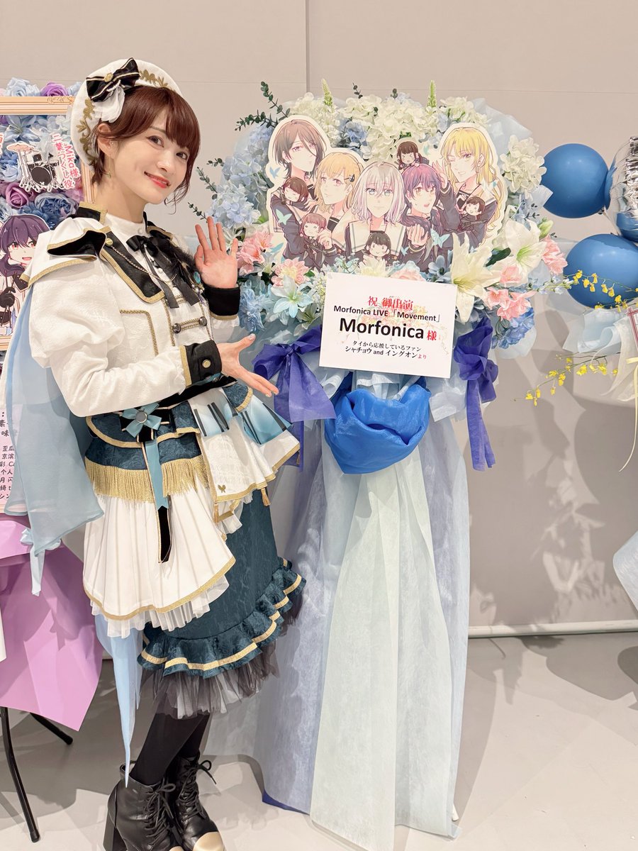AyAsA_violin's tweet photo. #モニカMovement
Morfonica LIVE「Movement」
素敵なフラスタをありがとうございました💐💐💐
イラストも可愛すぎる🦋✨
ALTも見てね🫶
#Morfonica 
#バンドリ https://t.co/0ZiXoQ2ZqY