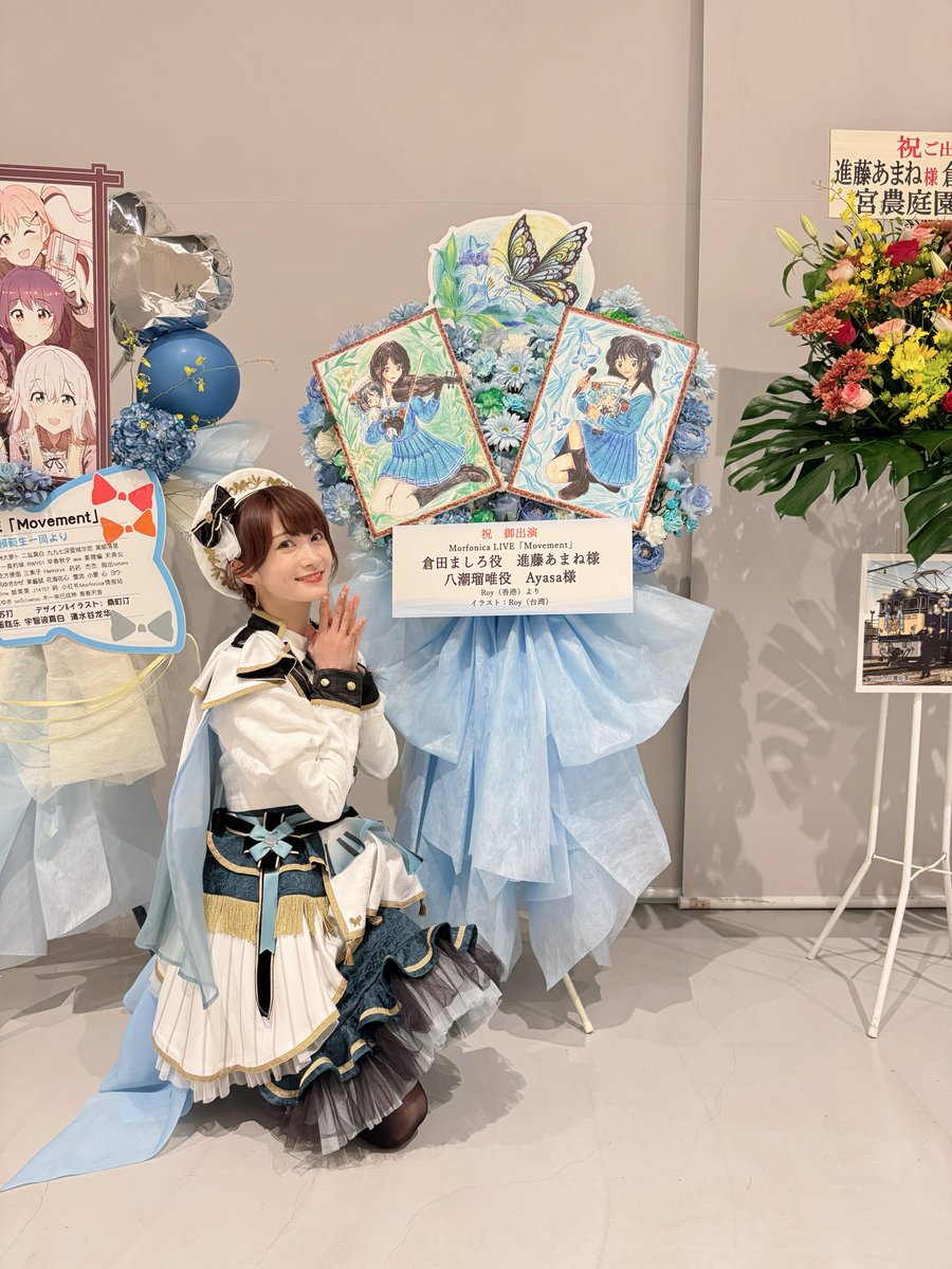 AyAsA_violin's tweet photo. #モニカMovement
Morfonica LIVE「Movement」
素敵なフラスタをありがとうございました💐💐💐
イラストも可愛すぎる🦋✨
ALTも見てね🫶
#Morfonica 
#バンドリ https://t.co/0ZiXoQ2ZqY