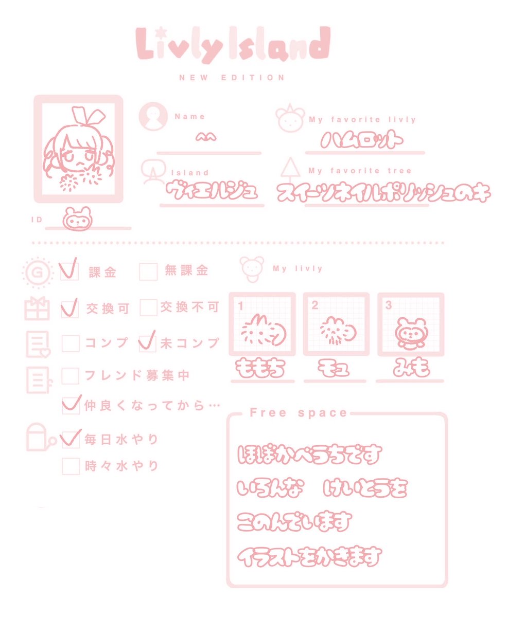 tilia_n_room's tweet photo. 【自己紹介】

名前:ゆにこーん（アプリ内:^^ ）です.ᐟ
のんびりまったり楽しんでます.*･ﾟ

不定期浮上で、たまにイラストをあげます.ᐟ
よろしくお願いいたします꒰ ᐡᴗ͈ ·̫ ᴗ͈ ꒱

 #リヴリー自己紹介カード
 #リヴリー好きさんと繋がりたい https://t.co/PrpiyO0hsS