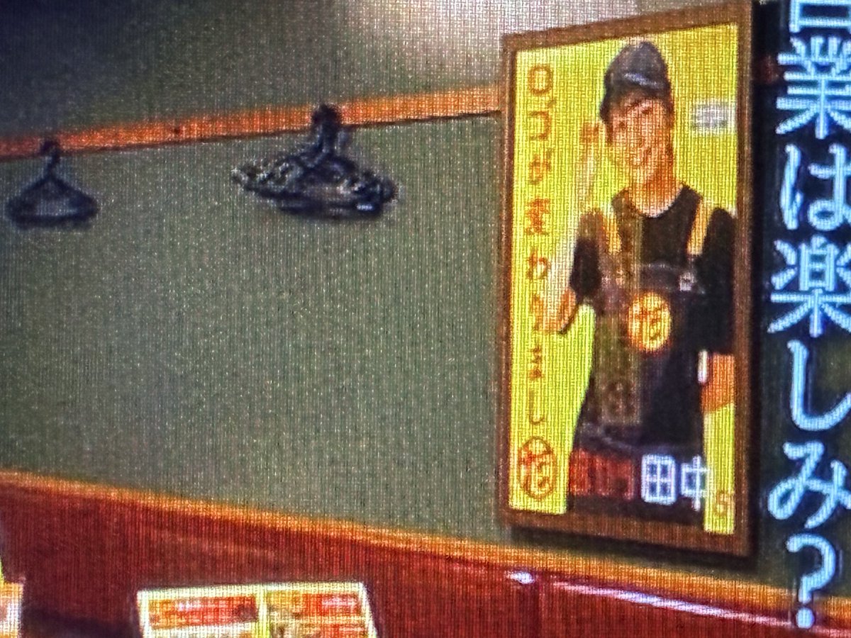 maedarr_s's tweet photo. ガイアの夜明け
串カツ田中やってて、
全裸待機してたらやっと出てきた🤣🩷
 #串カツ田中
 #あーりん
 #佐々木彩夏 https://t.co/4AlYJbxOyb