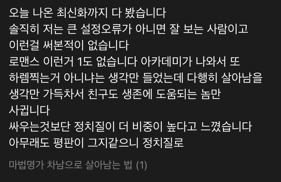 zetsuwithU's tweet photo. 명절때마다친척집가면분위기거의마차살1화댓글수준입 https://t.co/G3wTGdKWFf