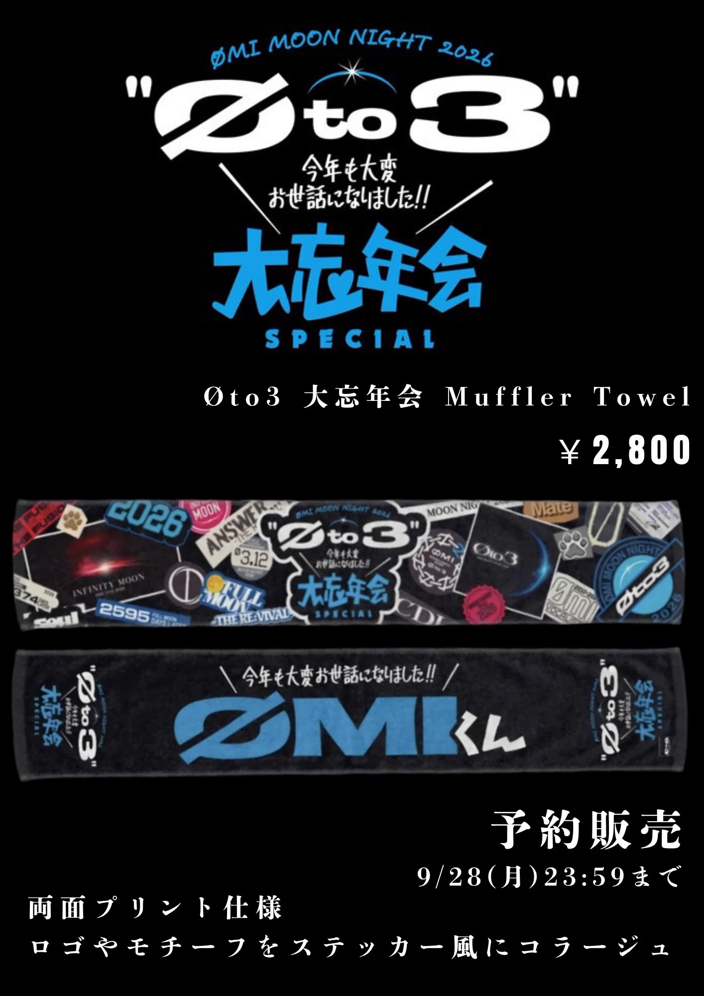 lune*+*Ø夜に抱かれて… a X: 