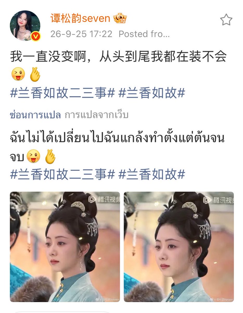 tootoora3's tweet photo. 👋ยัยหลานเซียง มาลงว่า 
ฉันไม่ได้เปลี่ยนไปฉันแกล้งทำตั้งแต่ต้นจนจบ
😍หลินจิ่นฉี เลยบอกงั้นที่บอกว่าไม่รักกันก็เป็นแค่การแกล้งทำเหมือนกันหรือเปล่า?😆
👋หลานเซียง 😃
ว้าย ผัวเมียเขาจีบกันแก
#หอมรักมิรู้เลือน https://t.co/WPBd38c0Os