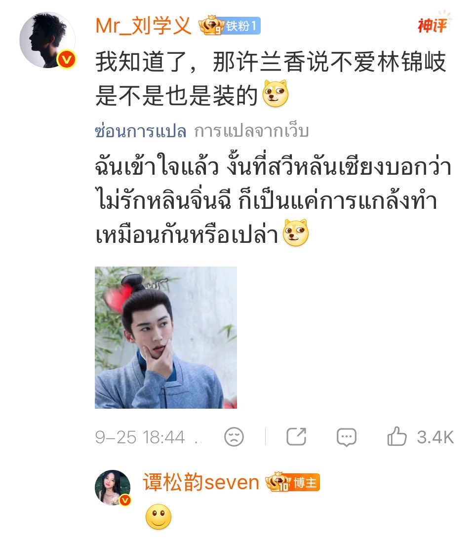 tootoora3's tweet photo. 👋ยัยหลานเซียง มาลงว่า 
ฉันไม่ได้เปลี่ยนไปฉันแกล้งทำตั้งแต่ต้นจนจบ
😍หลินจิ่นฉี เลยบอกงั้นที่บอกว่าไม่รักกันก็เป็นแค่การแกล้งทำเหมือนกันหรือเปล่า?😆
👋หลานเซียง 😃
ว้าย ผัวเมียเขาจีบกันแก
#หอมรักมิรู้เลือน https://t.co/WPBd38c0Os