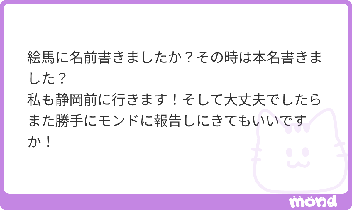 papachu_nyan's tweet photo. 名前書いてます！本名！！！静岡の報告待ってます❣️ https://t.co/EqBwoOgcTJ