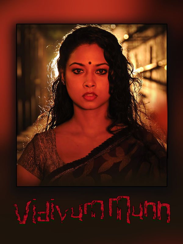 Missed_Thrills's tweet photo. இப்படி ஒரு தமிழ் thriller ஏன் அதிகம் பேசப்படலன்னு தோண வைக்குற ஒரு படம்..🔥

படம் ஆரம்பிச்சதுல இருந்து கடைசி வரை ஒரு பதட்டம் இருந்துகிட்டே இருக்கும். கதை பெரியதாக இல்ல… ஆனா அதை சொல்லியிருக்கிற விதம் தான் செம்ம.

ஒவ்வொரு கதாபாத்திரத்துக்கும் பின்னாடி ஒரு காரணம், ஒரு motive. யார் யாரை எதுக்காக தேடுறாங்கன்னு கொஞ்சம் கொஞ்சமா reveal பண்ற screenplay நல்லா வேலை செய்யுது.

பூஜா, மாளவிகா ரெண்டு பேரோட performance ரொம்ப natural. குறிப்பா மாளவிகா நடிப்பு ஆச்சரியப்பட வைக்கும்.

Cinematography + BGM சேர்ந்து படத்தோட dark mood இன்னும் strong ஆக்குது.

சில இடங்கள்ல narration கொஞ்சம் ஸ்லோவா போனாலும், overall gripping thriller.

2013'ல வந்த படம்… ஆனா இன்னைக்கும் fresh-ஆ feel ஆகுது.
Tamil cinema'ல underrated thriller.

Definitely worth a watch. 🔥

#VidiyumMunn #TamilCinema #TamilMovies #MissedThrills