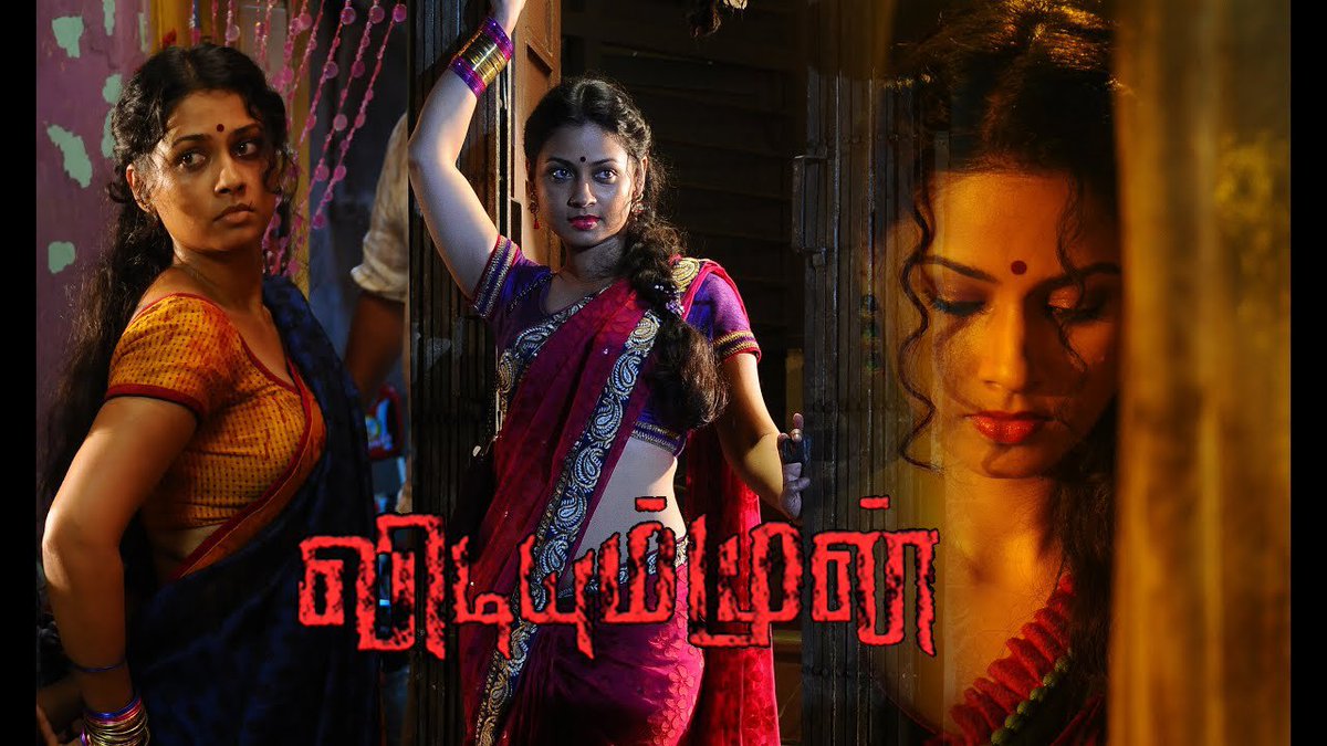 Missed_Thrills's tweet photo. இப்படி ஒரு தமிழ் thriller ஏன் அதிகம் பேசப்படலன்னு தோண வைக்குற ஒரு படம்..🔥

படம் ஆரம்பிச்சதுல இருந்து கடைசி வரை ஒரு பதட்டம் இருந்துகிட்டே இருக்கும். கதை பெரியதாக இல்ல… ஆனா அதை சொல்லியிருக்கிற விதம் தான் செம்ம.

ஒவ்வொரு கதாபாத்திரத்துக்கும் பின்னாடி ஒரு காரணம், ஒரு motive. யார் யாரை எதுக்காக தேடுறாங்கன்னு கொஞ்சம் கொஞ்சமா reveal பண்ற screenplay நல்லா வேலை செய்யுது.

பூஜா, மாளவிகா ரெண்டு பேரோட performance ரொம்ப natural. குறிப்பா மாளவிகா நடிப்பு ஆச்சரியப்பட வைக்கும்.

Cinematography + BGM சேர்ந்து படத்தோட dark mood இன்னும் strong ஆக்குது.

சில இடங்கள்ல narration கொஞ்சம் ஸ்லோவா போனாலும், overall gripping thriller.

2013'ல வந்த படம்… ஆனா இன்னைக்கும் fresh-ஆ feel ஆகுது.
Tamil cinema'ல underrated thriller.

Definitely worth a watch. 🔥

#VidiyumMunn #TamilCinema #TamilMovies #MissedThrills