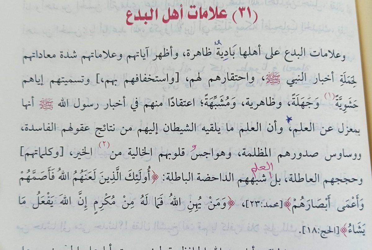 mr_mugira's tweet photo. 1. Bid'at Ehlinin Alâmetleri

Bid'atlerin alametleri, bid'at ehlinin üzerinde açık ve belirgindir. Onların en belirgin alametlerinden biri, Nebî'nin ﷺ hadislerini nakledenlere karşı şiddetli düşmanlık beslemeleri, onları küçümsemeleri ve hafife almalarıdır. https://t.co/vplAkXAcdY