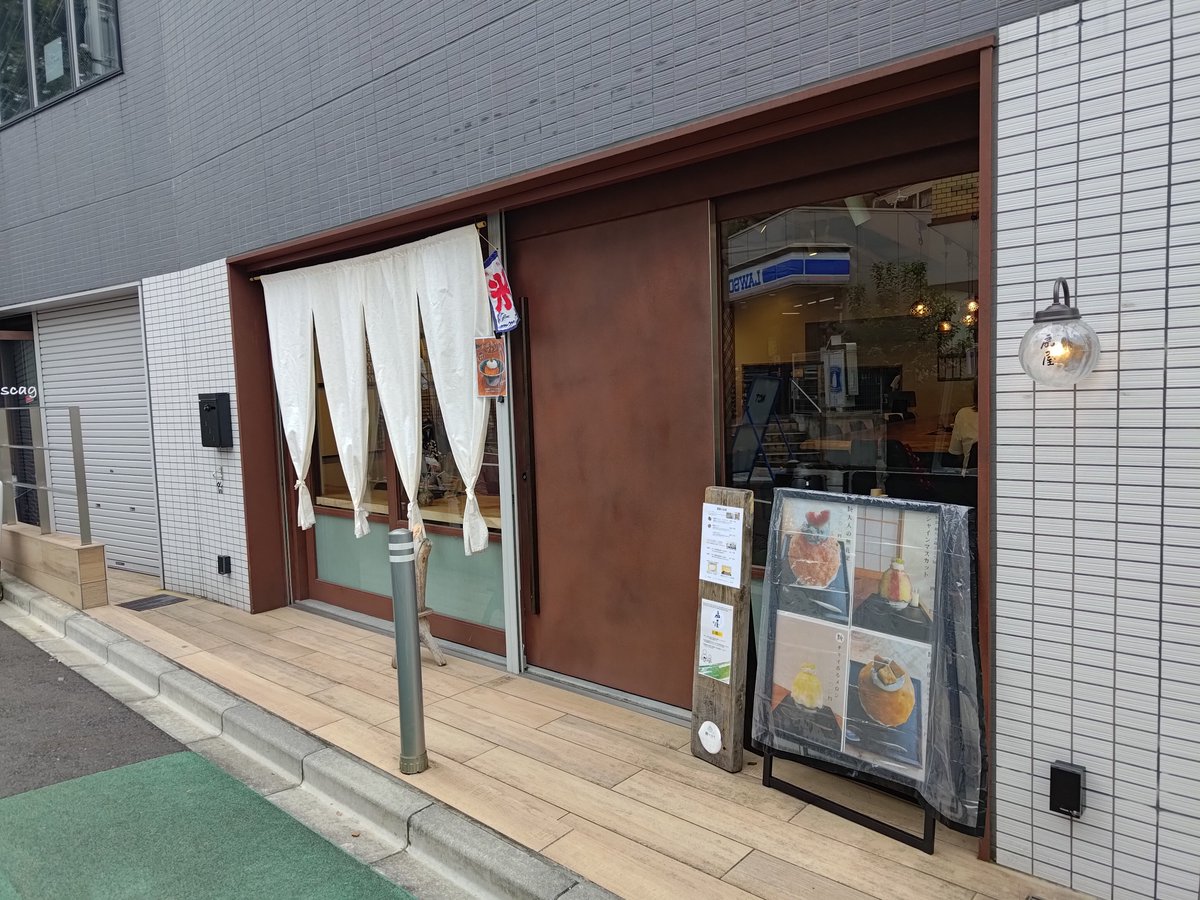 nkjmktr's tweet photo. お茶と果物 扇屋@神楽坂（新宿区）でかき氷「無花果（いちじく）」を注文。5カ月ぶり3回目の訪問😳 13:50着で待ちなし。いちじくシロップが表面だけなので後半、ちと物足りない🙄 中にいちじくのワイン煮、底にピスタチオのブ��ンマンジェ入り😍 白いクリームはゴルゴンゾーラ🥰 #かき氷 #東京都 https://t.co/xf9RCXS1vg