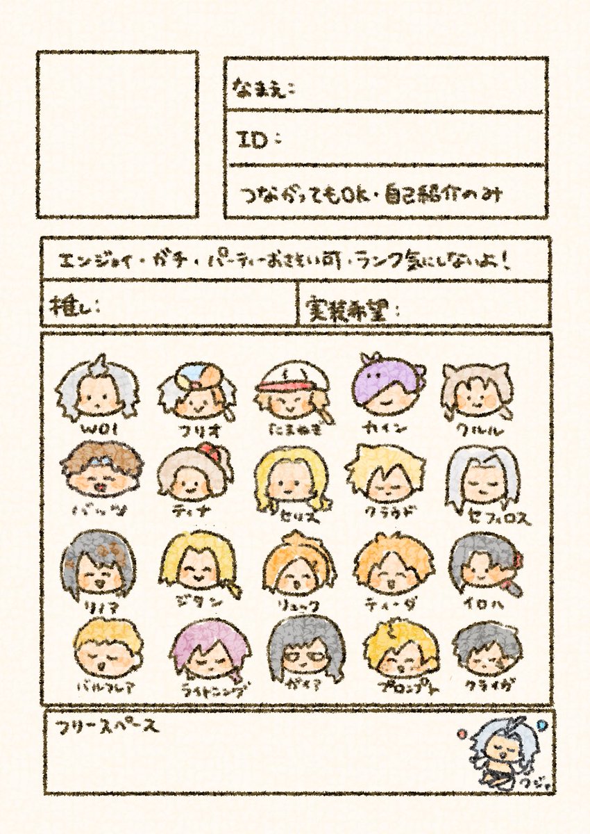 hurikake6336's tweet photo. ついにクジャきたー！
でもごめんね、、スペースに入りきらなくて1人だけ特別枠です😂
それでもよければみなさんぜひ使ってください！😂😂

#DDFF自己紹介カード https://t.co/z5ntFedv25