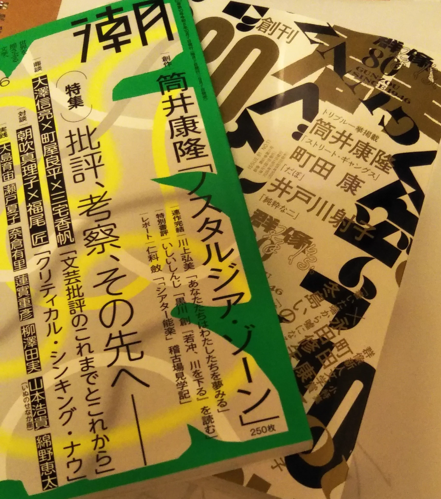 血達磨 七座 on X: 