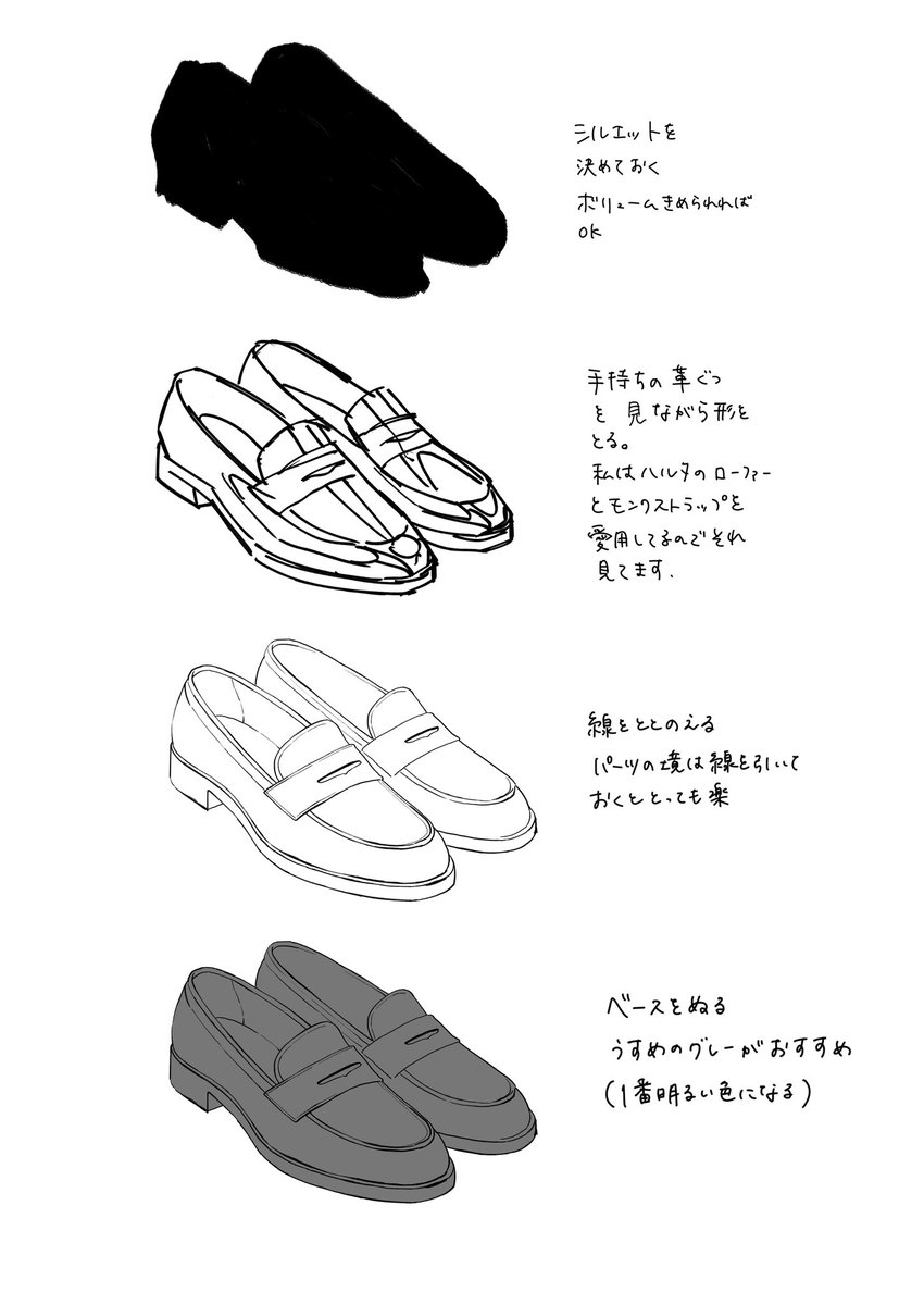 1059__259's tweet photo. 革靴なんとなくメイキング
線画良ければ練習に使ってください https://t.co/9G144nOLKP
