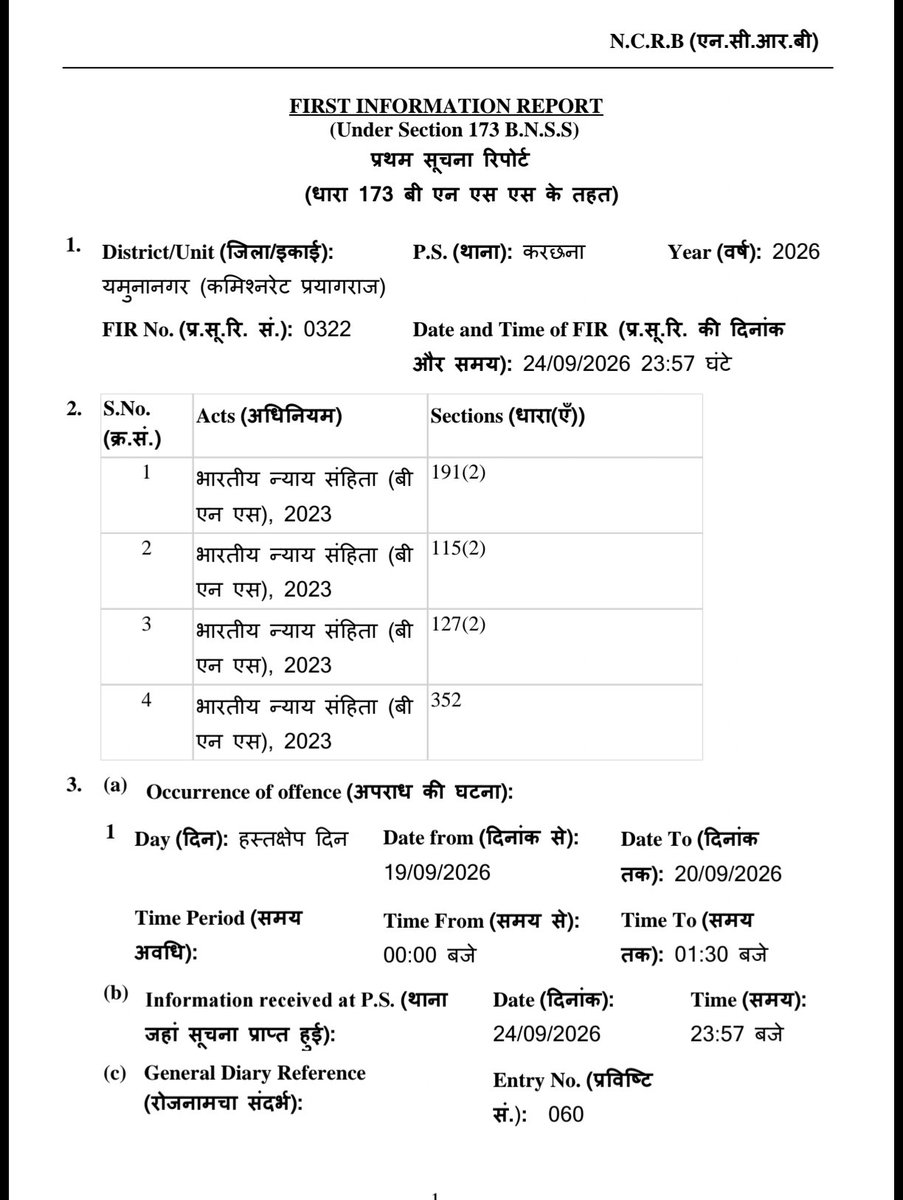 RBPNEWS24's tweet photo. @Uppolice करछना पुलिस ने FIR कर ही दिया,ग्रामीण क्षेत्रों में अगर मध्य रात्रि को कोई अज्ञात व्यक्ति दिखाई देता है तो लोग उसे चोर का ही हल्ला करते हैं,जितने लोगों पर मुकदमा दर्ज है क्या सभी लोग दोषी पाए गये थे,112पुलिस की भी लापरवाही है FR लगाया जाऐ
@Uppolice @DM_PRAYAGRAJ 
@CMHelpline1076 https://t.co/IQqGkrptaS